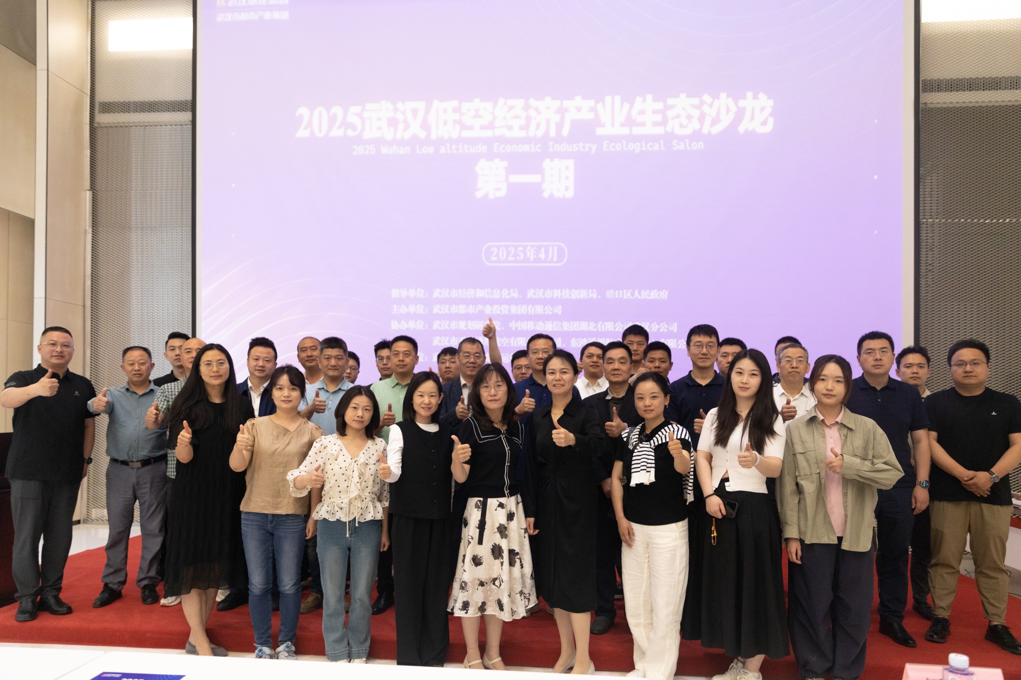 都市产业集团成功举办“武汉低空经济产业生态沙龙”第一期活动